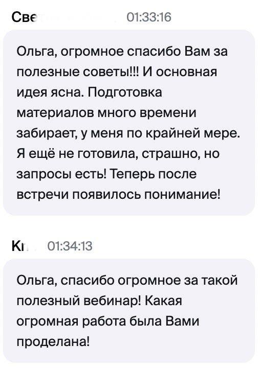 Материал 5